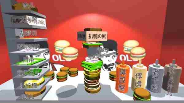 老八秘制小汉堡美汁汁模拟器游戏截图3