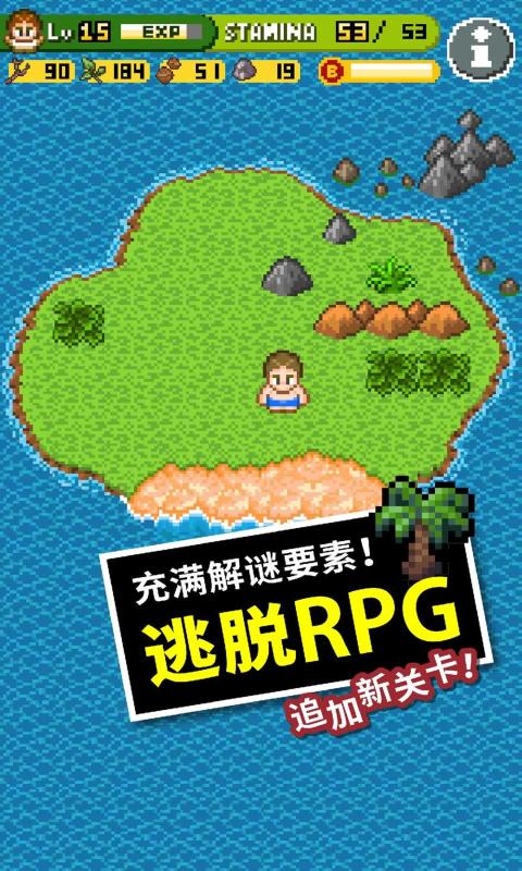 无人岛大冒险中文版游戏截图3