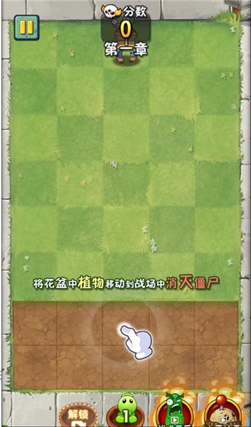 植物大战僵尸疯狂中文版游戏截图3