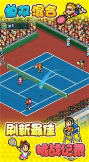 网球俱乐部物语游戏截图3