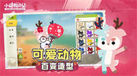 小动物之星中文版游戏截图2