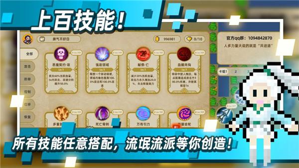 传说之旅中文版游戏截图5