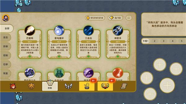 传说之旅中文版游戏截图4