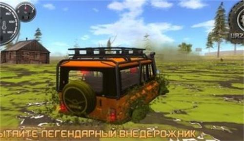 俄罗斯汽车驾驶瓦滋猎人游戏截图4