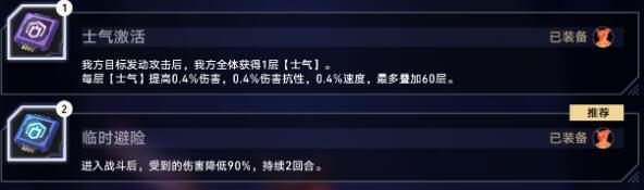 崩坏星穹铁道以太战线挂机阵容推荐 以太战线挂机阵容搭配攻略