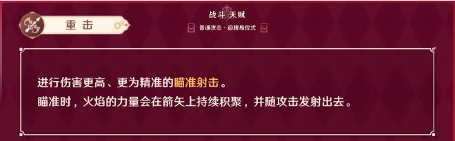 《原神》林尼攻略大全 林尼培养攻略合集