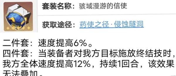 《崩坏星穹铁道》玲可攻略大全 玲可材料遗器光锥培养玩法合集