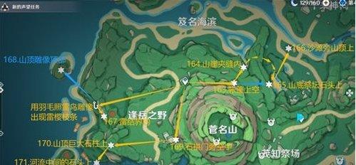 《原神》雷神瞳全收集攻略 稻妻雷神瞳位置分布图