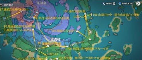 《原神》雷神瞳全收集攻略 稻妻雷神瞳位置分布图