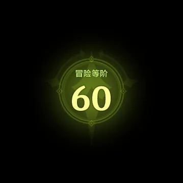 原神60级突破素材及使用方法 错过60级突破瞬间怎么办