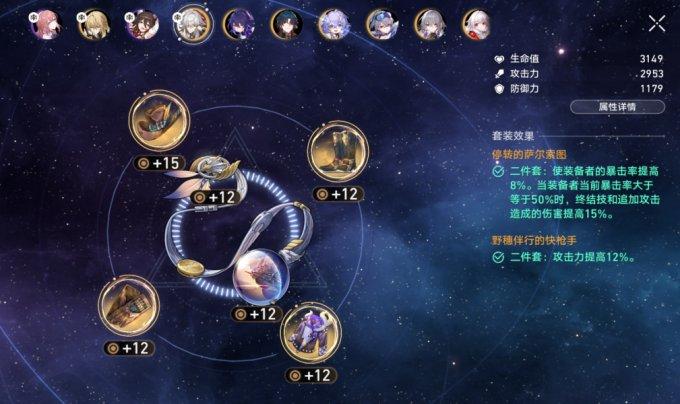 《崩坏星穹铁道》五星遗器哪些能强化哪些当狗粮 遗器分解强化技巧