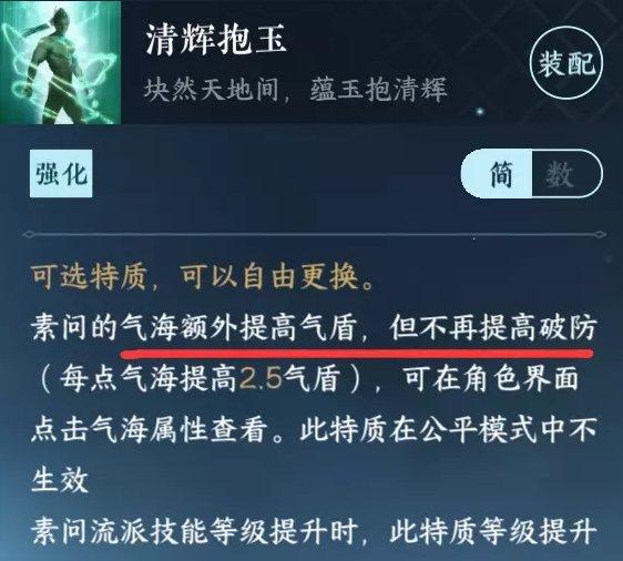 《逆水寒手游》素问如何提升奶量 素问提升治疗量方法详情