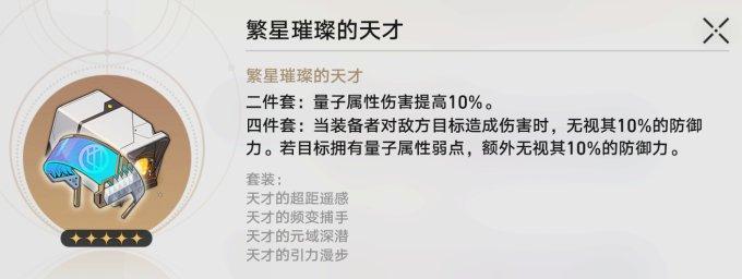 《崩坏星穹铁道》银狼复刻详细抽取建议 复刻银狼要不要抽