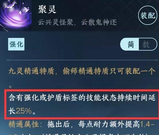 《逆水寒手游》素问如何提升奶量 素问提升治疗量方法详情