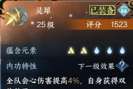 《逆水寒手游》素问如何提升奶量 素问提升治疗量方法详情