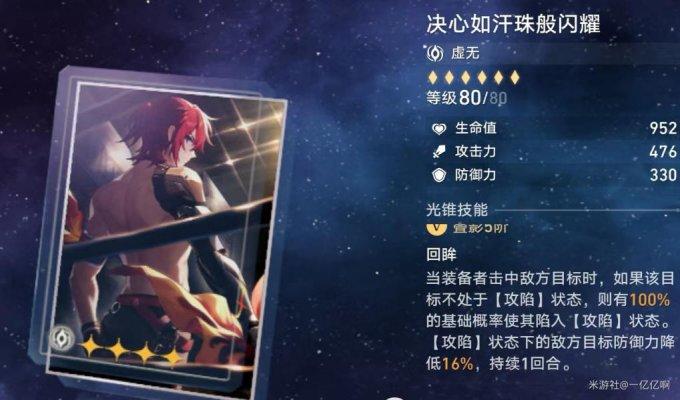 崩坏星穹铁道桑博光锥推荐 桑博用什么光锥好