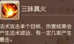 《梦幻西游手游》牛魔王助战怎么样 牛魔王助战分析