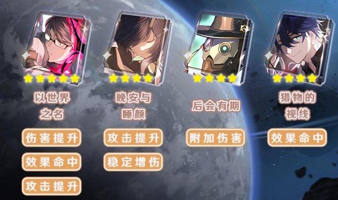 《崩坏星穹铁道》瓦尔特全面培养玩法攻略合集