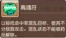 《梦幻西游手游》菩提老祖助战怎么样 菩提老祖助战分析