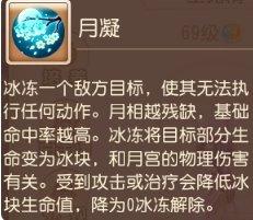 《梦幻西游手游》玉兔精助战怎么样 玉兔精助战分析