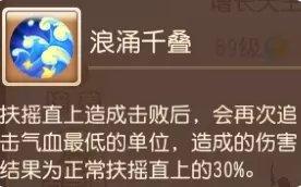 《梦幻西游手游》增长天王助战怎么样 增长天王助战分析