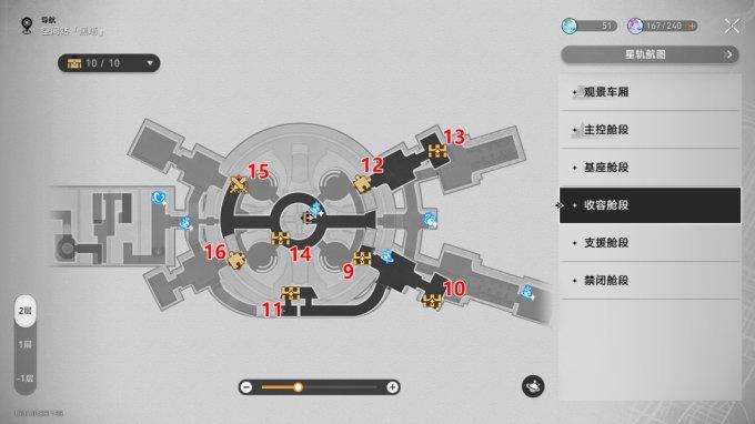 《崩坏星穹铁道》1.6版本全宝箱收集位置攻略 最新宝箱点位大全