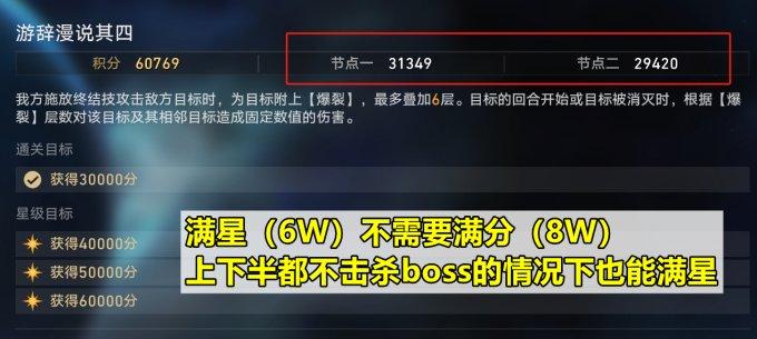 《崩坏星穹铁道》虚构叙事逃课技巧分享 不击杀boss满星攻略