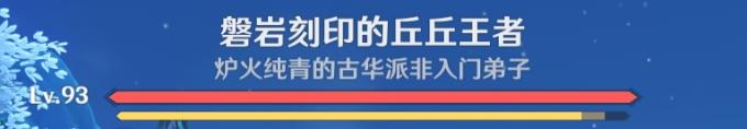 《原神》沉玉谷隐藏成就攻略 想学啊我教你成就解锁流程