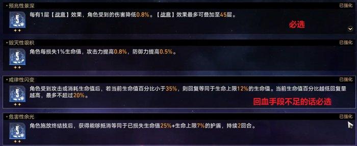 《崩坏星穹铁道》毁灭命途难题12怎么打 毁灭命途难题12通关攻略