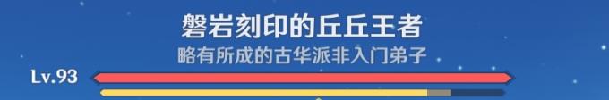 《原神》沉玉谷隐藏成就攻略 想学啊我教你成就解锁流程