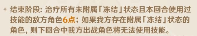 《原神》4.4七圣召唤铸境研炼满分攻略 冰冷优势打法思路