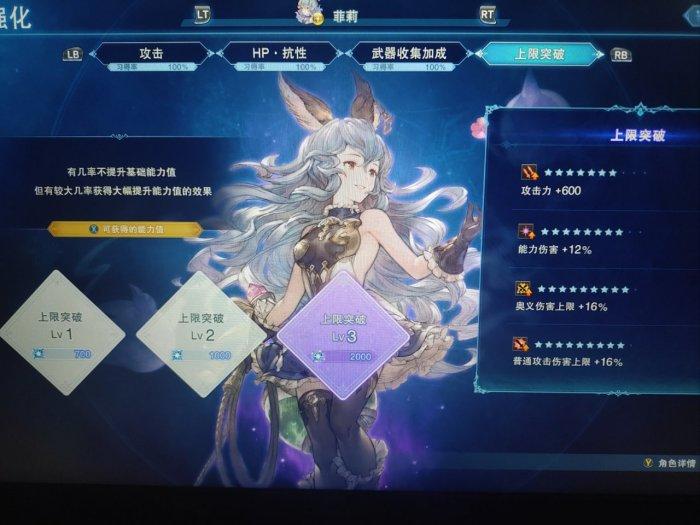 《碧蓝幻想relink》怎么完美毕业 完美毕业攻略分享