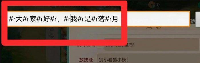 《大话西游手游》召唤兽彩色竖体字怎么打 召唤兽彩色竖体字教程