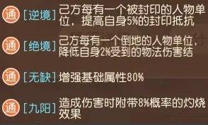 《梦幻西游手游》月宫星印怎么搭配 月宫星印推荐