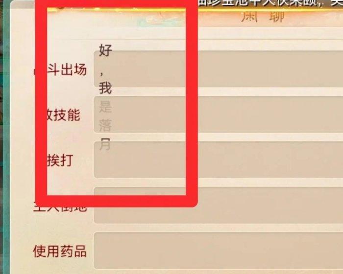 《大话西游手游》召唤兽彩色竖体字怎么打 召唤兽彩色竖体字教程