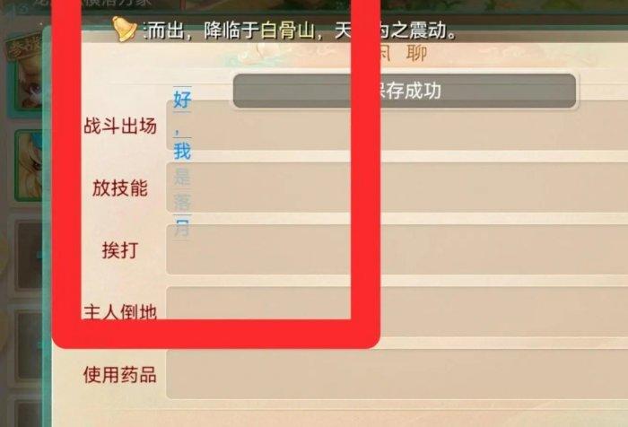 《大话西游手游》召唤兽彩色竖体字怎么打 召唤兽彩色竖体字教程