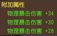 《梦幻西游手游》月宫星印怎么搭配 月宫星印推荐