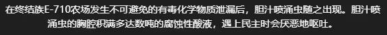 《地狱潜兵2》每日任务怪物是什么 地狱潜者2每日任务相关怪物名称