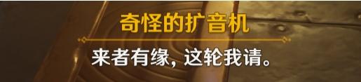 《原神》梅罗彼得堡生活场景一段回忆全流程 零余者的自述成就攻略