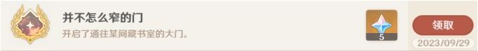 《原神》隐藏成就并不怎么窄的门解锁攻略 始基矿辉晶作用详解