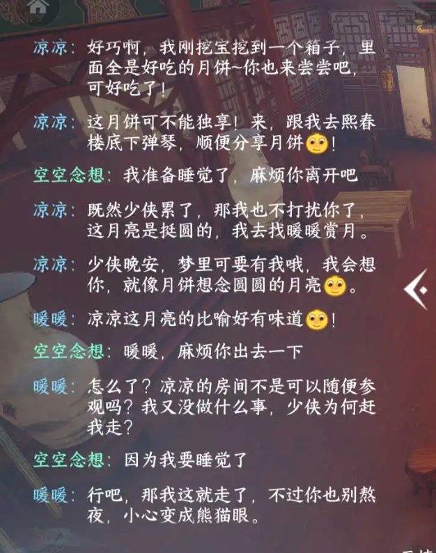 《逆水寒手游》隐藏成就我先来的怎么完成 隐藏成就我先来的完成攻略