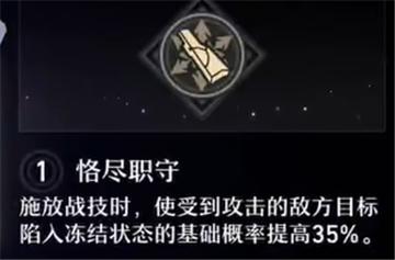 崩坏星穹铁道杰帕德星魂推荐