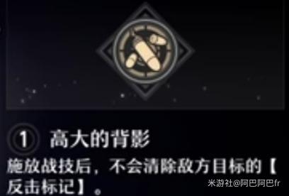 崩坏星穹铁道克拉拉星魂介绍