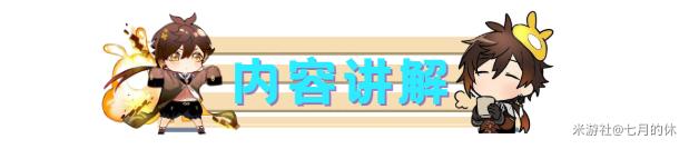 原神行秋突破材料收集路线