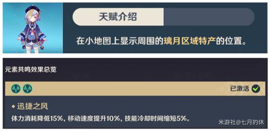 原神北斗突破材料收集路线NPC可购买5个（土豪路线）正经路线（共41个）