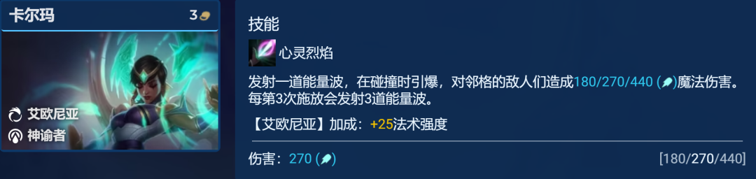 云顶之弈s9.5以绪卡尔玛阵容推荐