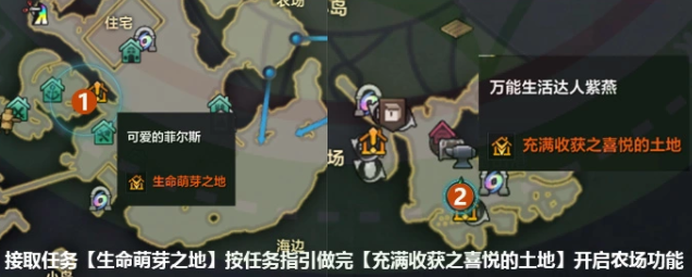 命运方舟领地农场牧场玩法攻略