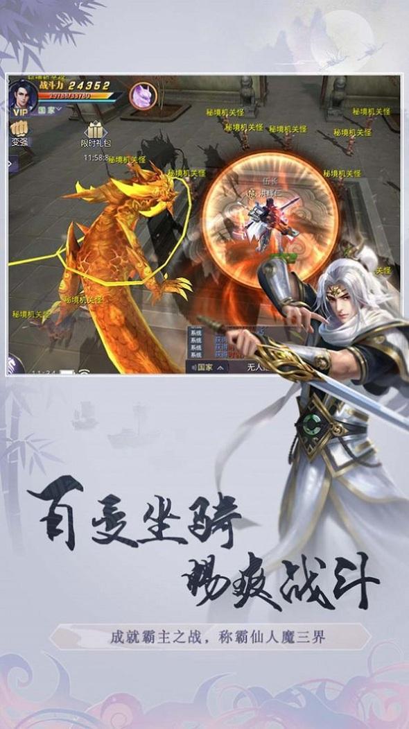 剑与飞仙游戏下载