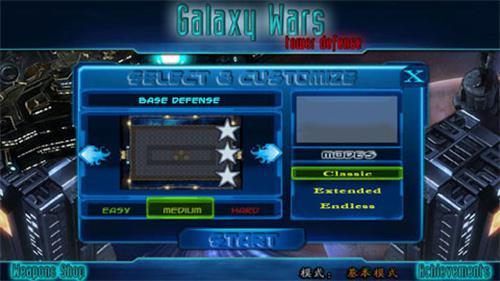 星际防御战中文版下载游戏截图1