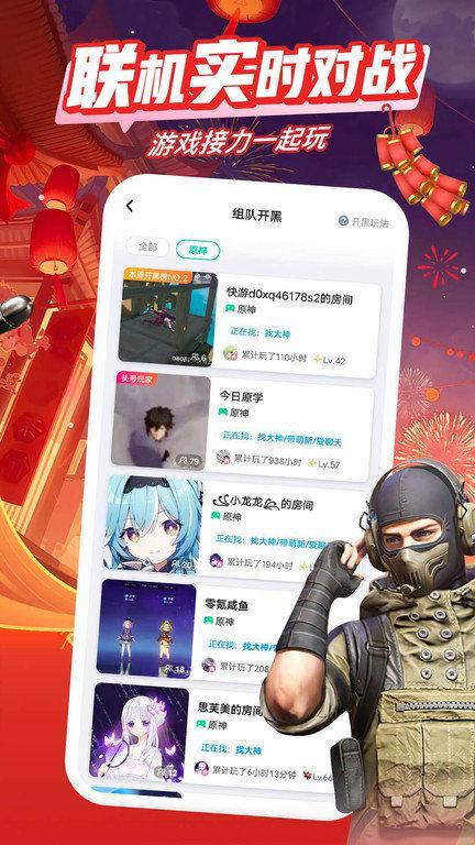 咪咕快游app官方版游戏截图3